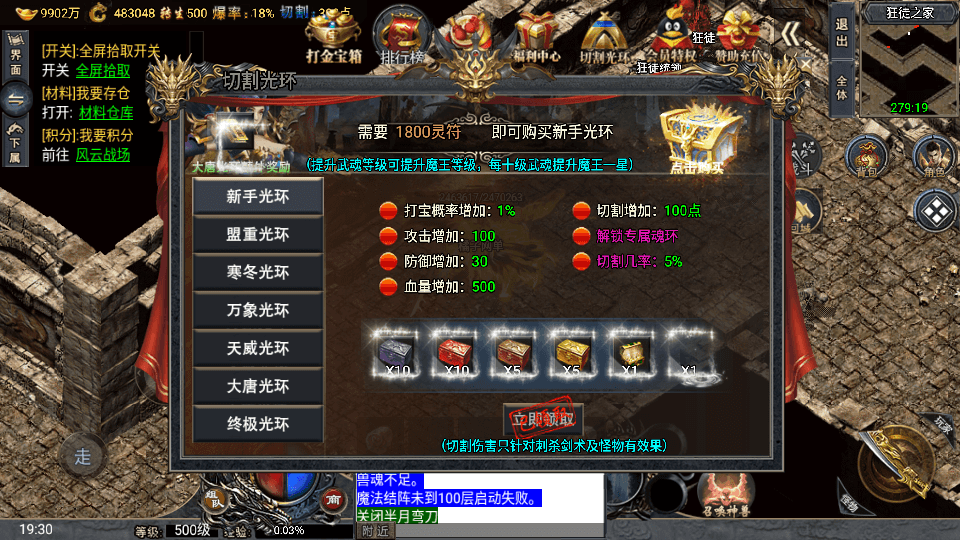 战神引擎传奇手游【大唐冰雪之超级大陆】最新整理WIN系特色务端+安卓苹果双端+GM授权后台+详细搭建教程