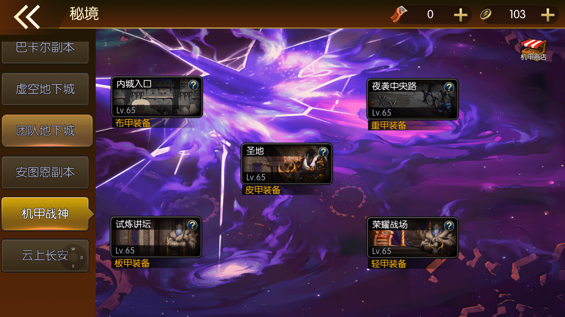 横版闯关手游【全明星之重返阿拉德定制版]】最新整理Linux手工服务端+WEB管理后台+GM授权后台+安卓+详细搭建教程