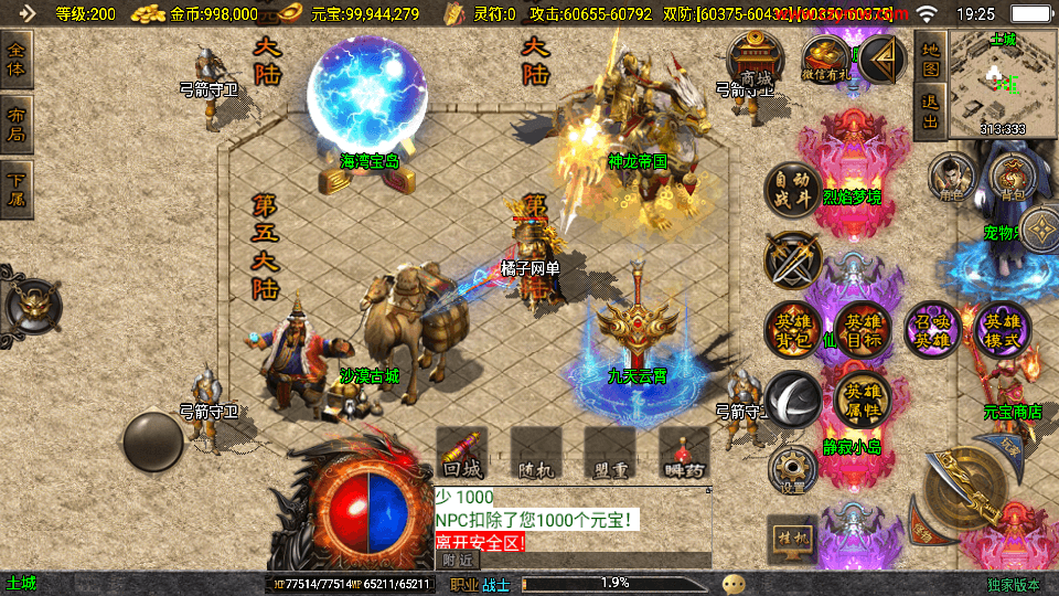 战神引擎传奇手游【1.85热血帝王轩辕至尊合击微变第2版】最新整理单机一键镜像端+Win系复古服务端+安卓苹果双端+详细搭建教程