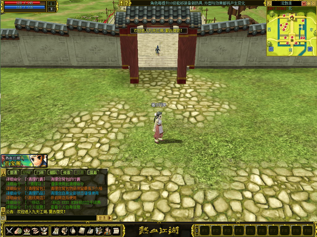 典藏怀旧端游【热血江湖2.0】最新整理单机一键即玩端+WIN系服务端+PC客户端+藏宝阁+假人陪玩+详细搭建教程