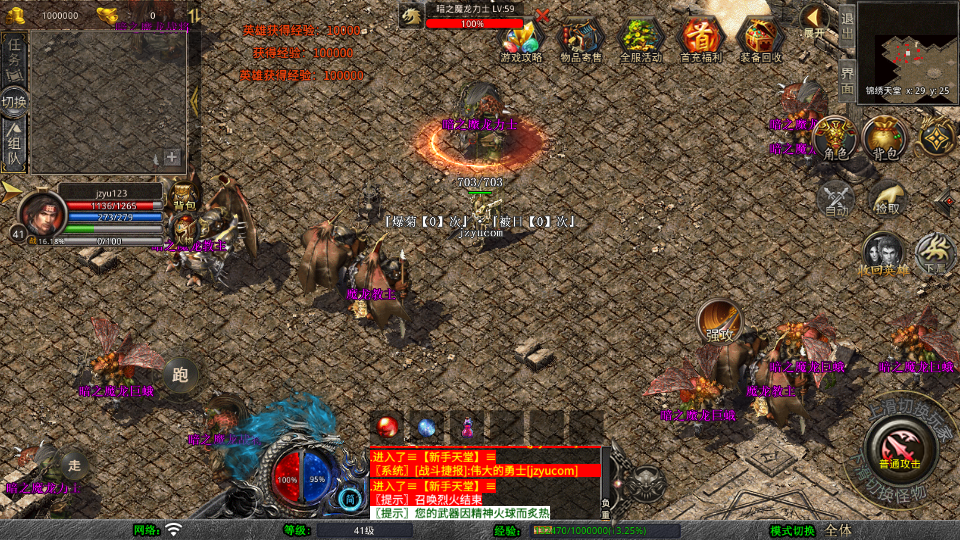 XO三端引擎传奇手游【1.80末日合击】最新整理Win系服务端+PC安卓苹果三端+加密工具+详细搭建教程