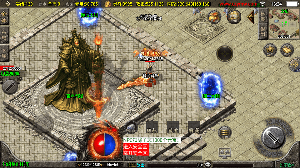 战神引擎传奇手游【至尊火龙新UI白猪3.1】最新整理Win系特色服务端+安卓苹果双端+GM授权后台+详细搭建教程