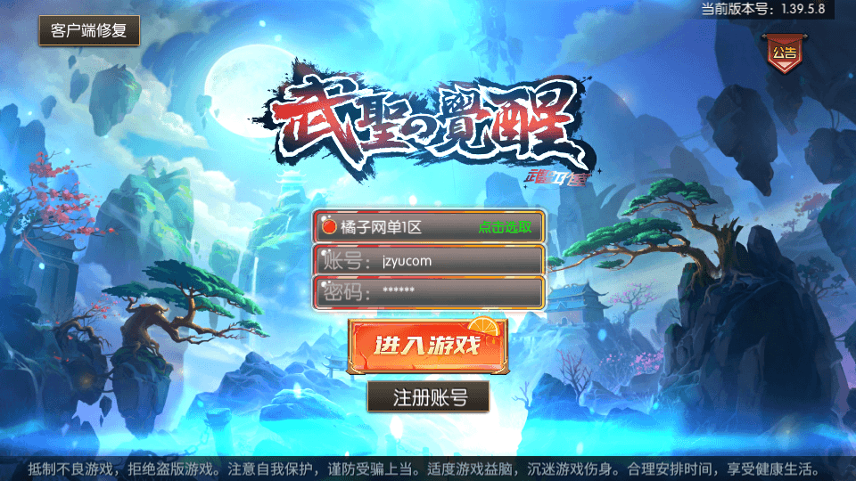 横版闯关手游【全明星之武圣觉醒阿拉德完整版】最新整理单机一键即玩镜像端+Linux手工服务端+WEB管理后台+GM授权后台+安卓+详细搭建教程|风雪源码