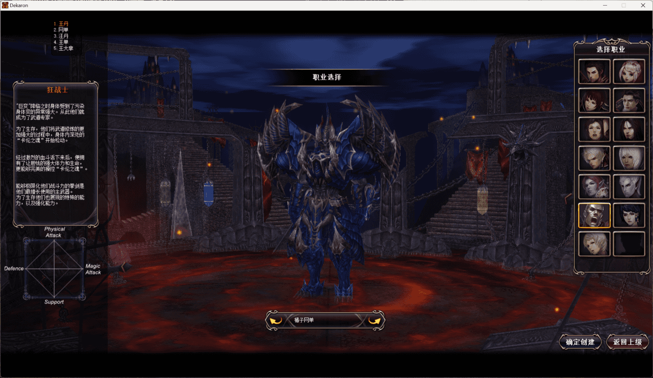 3DMMORPG端游【雷霆挑战OL13职业】最新整理WIN系半手工端服务端+PC客户端+网页注册+GM工具+详细搭建教程