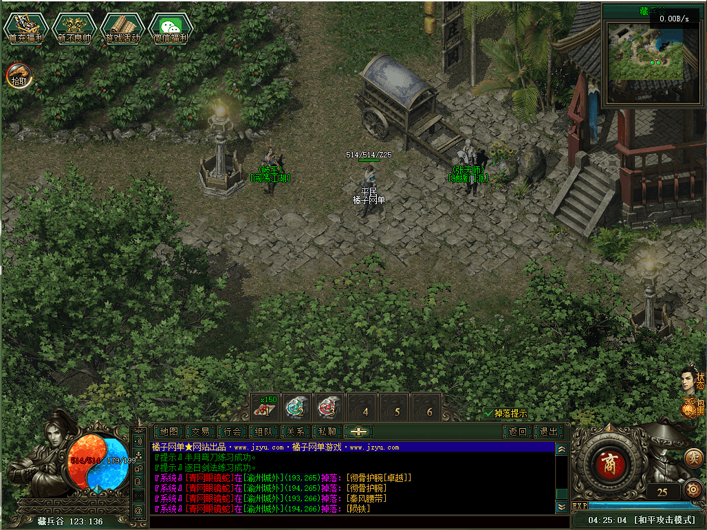 翎风引擎传奇端游【不良江湖真武侠】最新整理WIN系服务端+配套补丁网站+详细搭建教程+视频教程