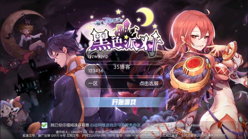 Q萌冒险手游【仙境传说RO黑色派对修复优化版】2月最新整理Linux手工服务端+客户端源码+GM授权后台+安卓+详细搭建教程+视频教程|风雪源码