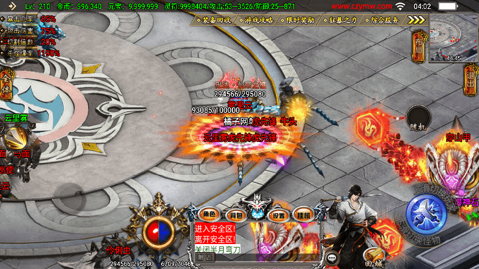 战神引擎传奇手游【凌天传说血染修罗单职业】最新整理WIN系特色服务端+安卓苹果双端+GM后台+详细搭建教程