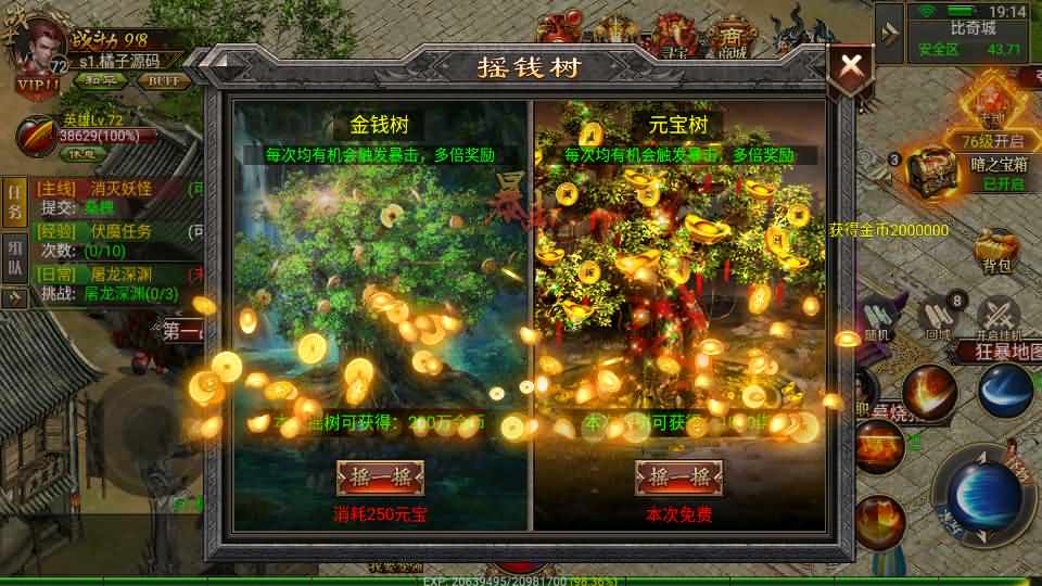 幽冥传奇手游【问鼎九州】最新整理WIN系特色服务端+安卓+GM授权后台+详细搭建教程