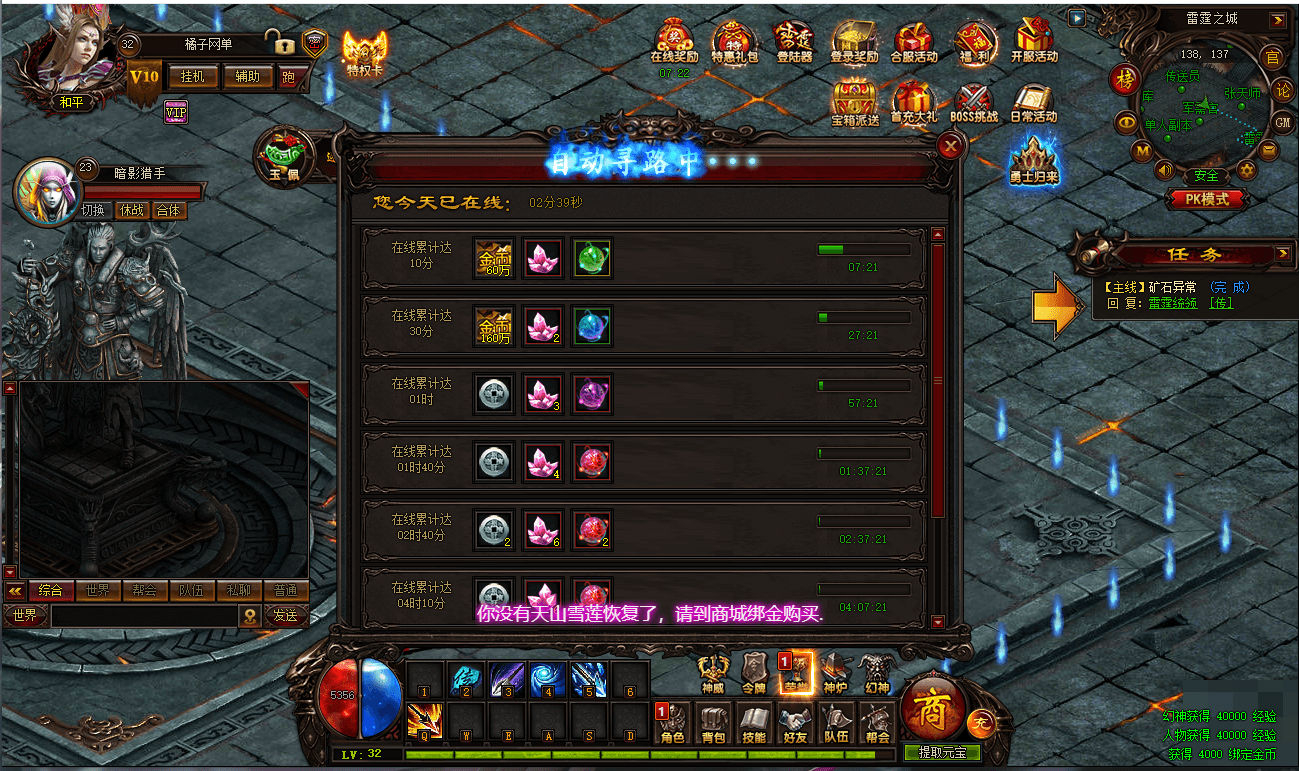 精品传奇页游【雷霆之怒四职业】最新整理WIN系服务端+GM后台+详细搭建教程+外网教程