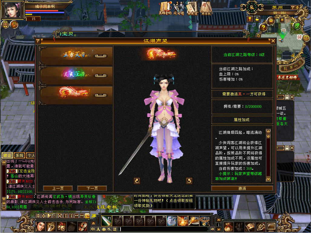 典藏怀旧端游【天龙八部之大河马武道三天机版】最新整理单机一键即玩镜像端+Linux手工端+PC客户端+GM工具+详细搭建教程