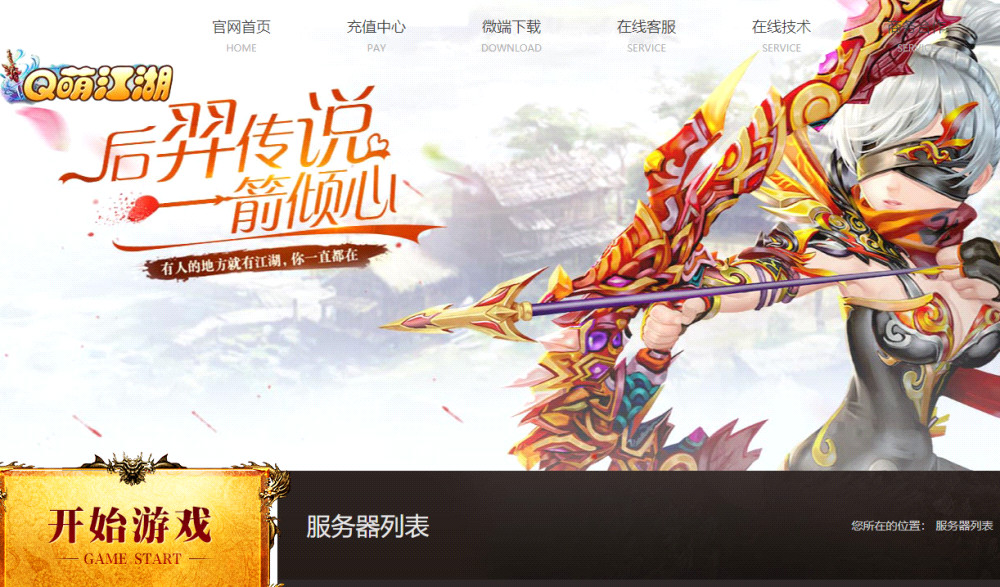 典藏神话三国页游【神魔诛天】Win一键服务端+充值教程+详细搭建教程+物品ID大全+还原VIP和商场|风雪源码