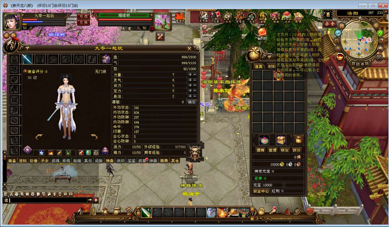 典藏怀旧端游【天龙八部之怀旧13门派】2025整理单机一键即玩镜像端+Linux本地学习手工端+GM工具【站长亲测】