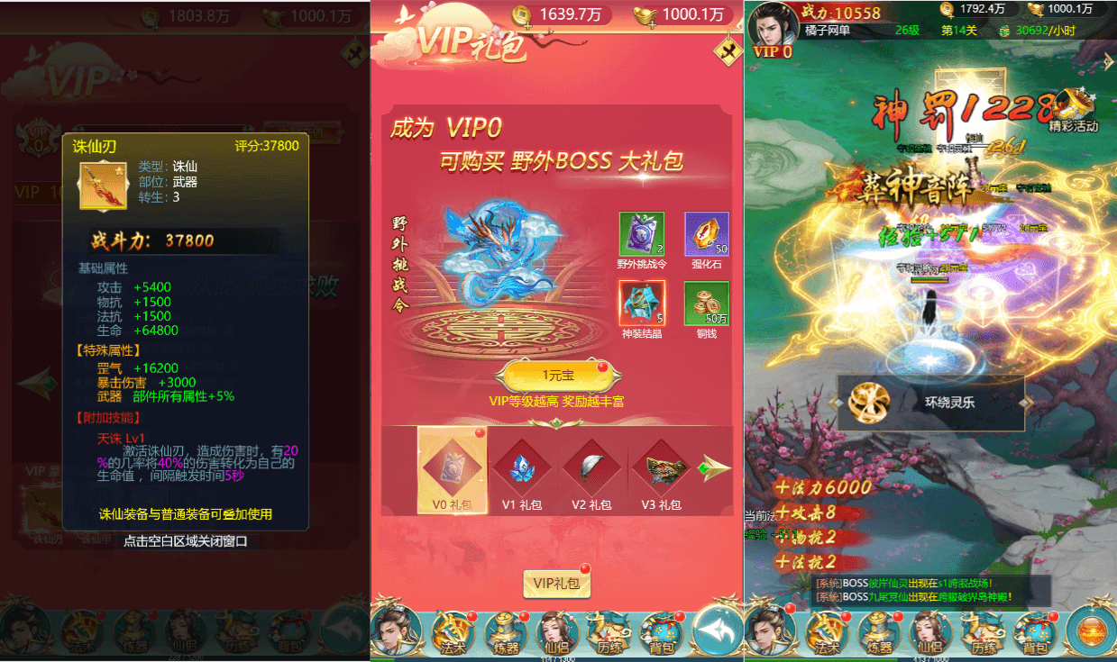 三网H5游戏【苍穹剑诀之醉武侠H5】最新整理Win系服务端+GM授权后台+详细搭建教程