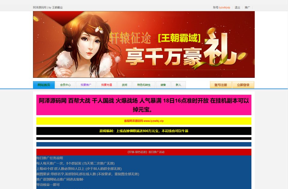 经典国战页游【王朝霸业轩辕紫装版】12月最新整理Win一键服务端+GM工具+详细外网搭建教程