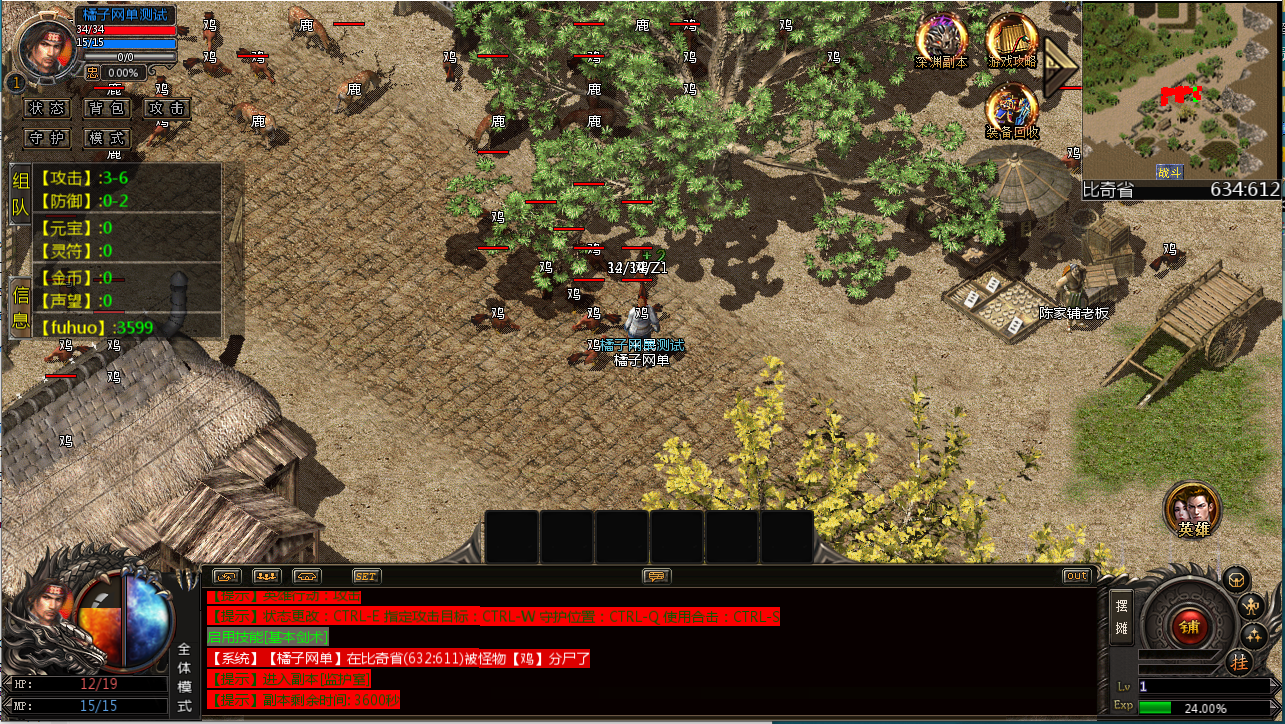 GOD三端引擎传奇手游【1.76雾都传奇三职业】最新整理WIN系复古服务端+PC安卓互通客户端+详细搭建教程