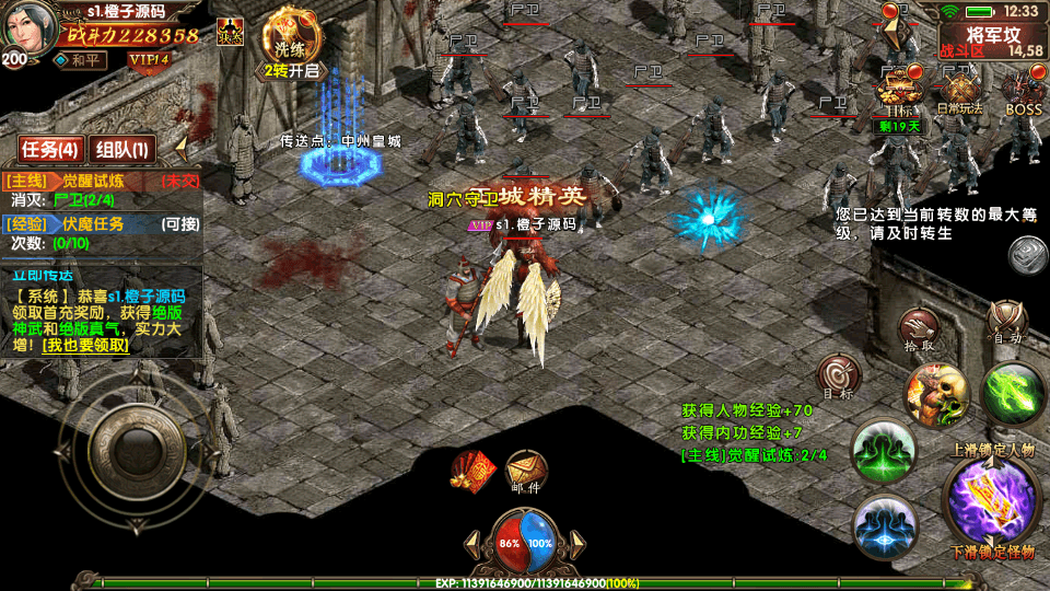 幽冥换皮传世手游【九龙传世元神修复版本】最新整理WIN系一键即玩服务端+安卓苹果双端+后台+GM后台+详细搭建教程