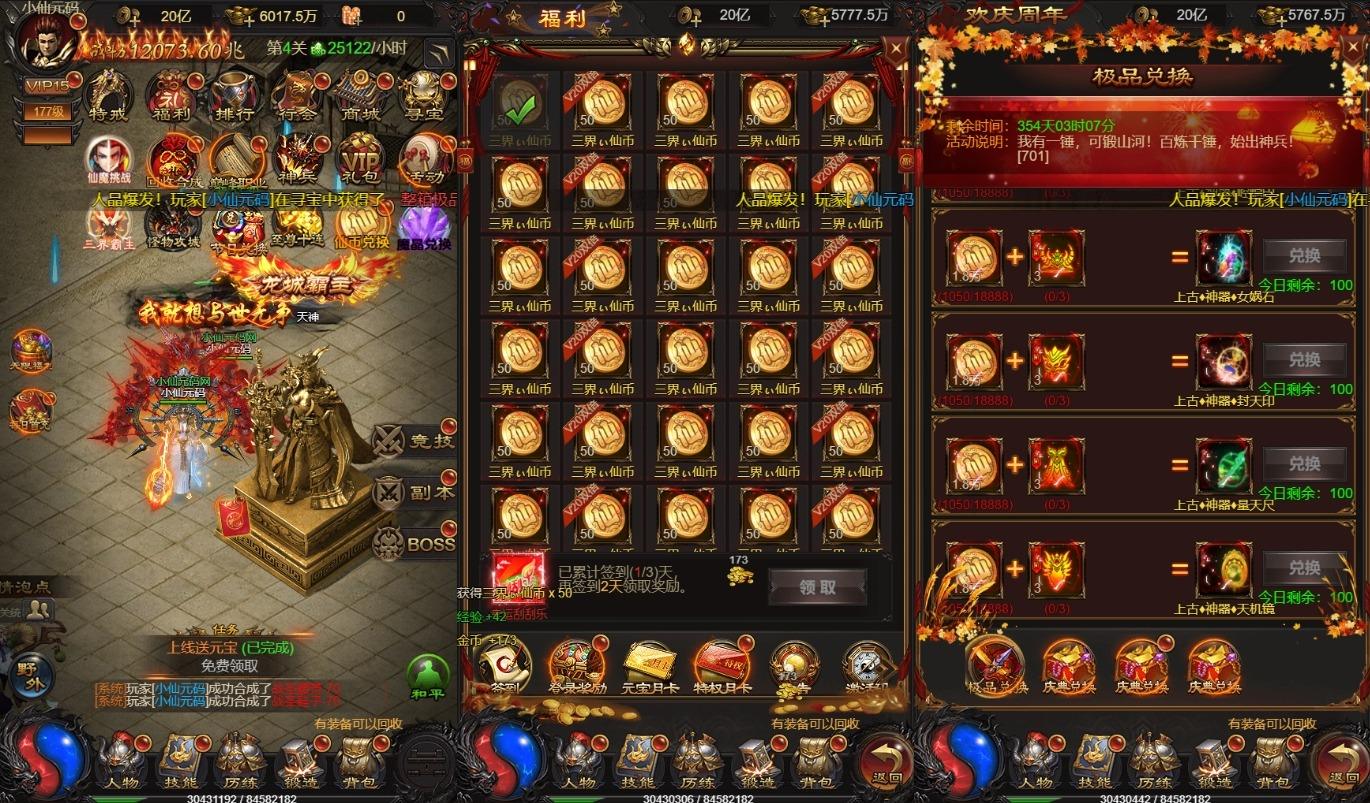 【雷霆传奇H5】三网页雷霆H5之三界传奇多区跨服超变版H5版本VM单机一键端+Linux本地学习手工端+语音视频教程+GM物品充值后台