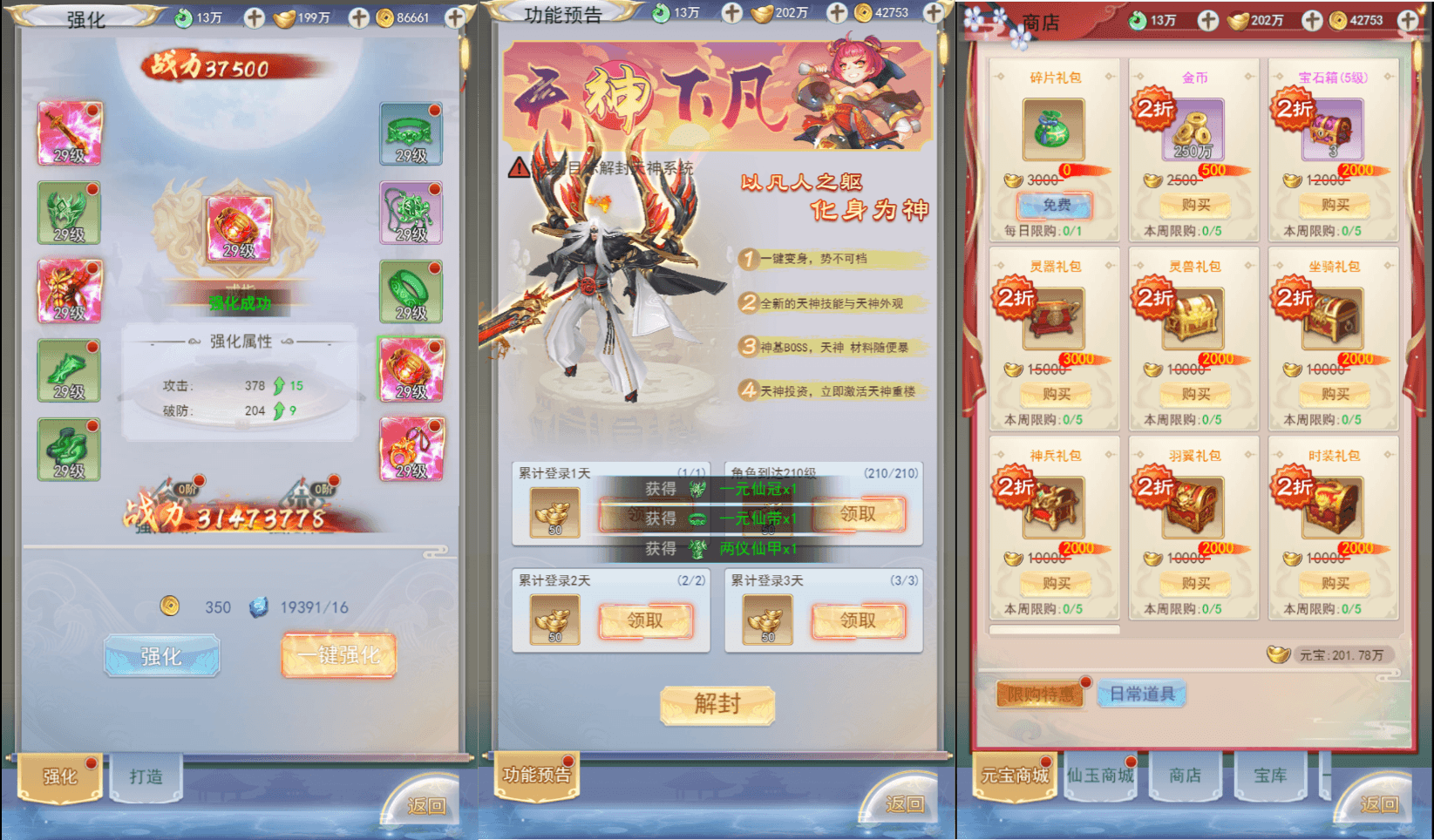 三网H5游戏【九州八荒录2定制超变内购版】最新整理单机一键即玩端+Linux手工服务端+转表工具+管理后台+GM加币授权后台+简易安卓客户端+详细搭建教程+视频教程