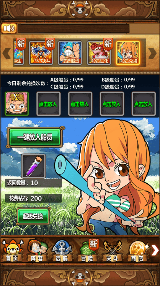 冒险卡牌手游【草帽海贼王】最新整理Win系一键即玩服务端+本地注册+单安卓+充值后台+详细搭建教程+视频教程