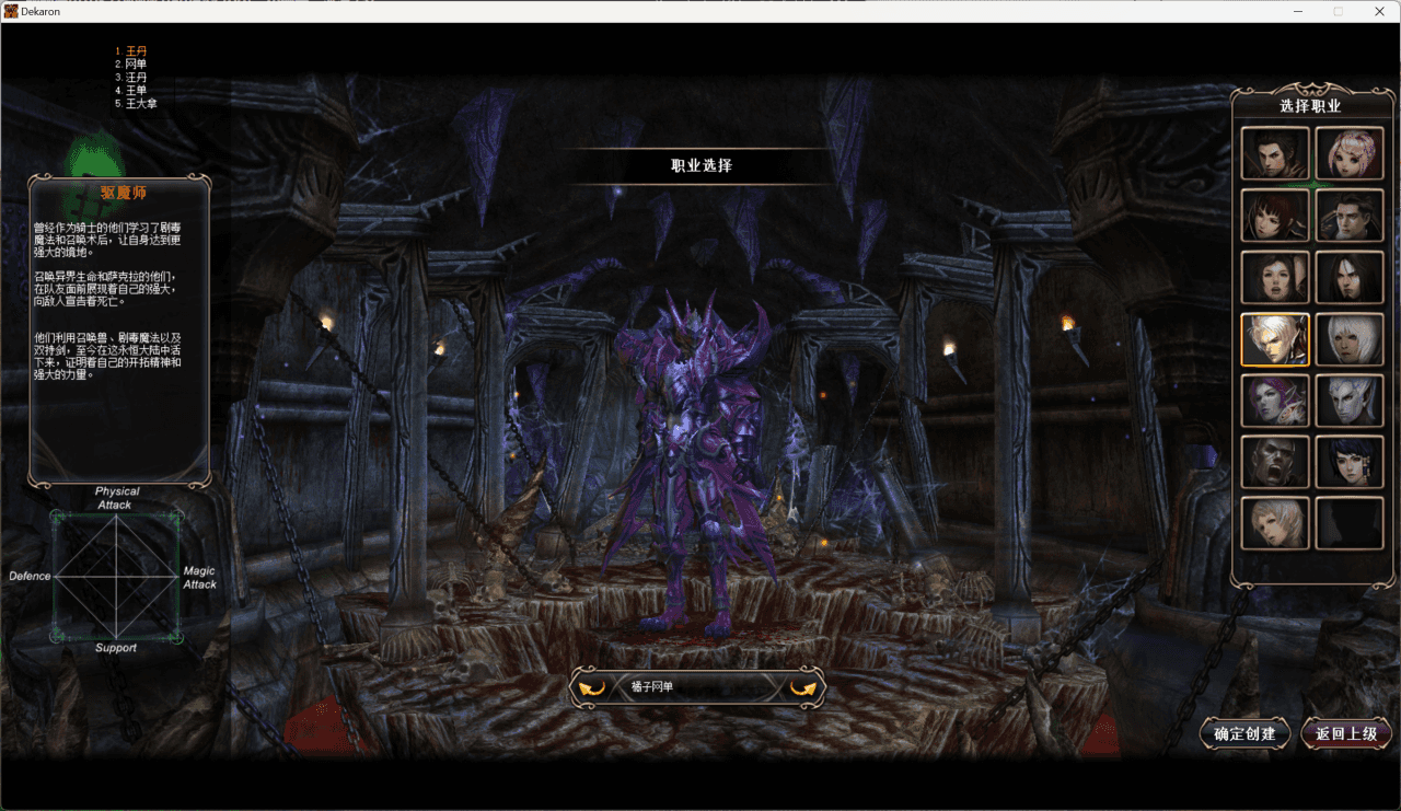 3DMMORPG端游【雷霆挑战OL13职业】最新整理WIN系半手工端服务端+PC客户端+网页注册+GM工具+详细搭建教程|风雪源码