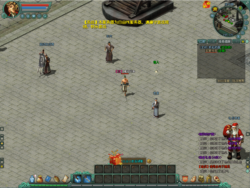 经典2DMMORPG端游【将军令OL】最新整理WIN系服务端+PC客户端+GM工具+GM模式+详细搭建教程+视频教程