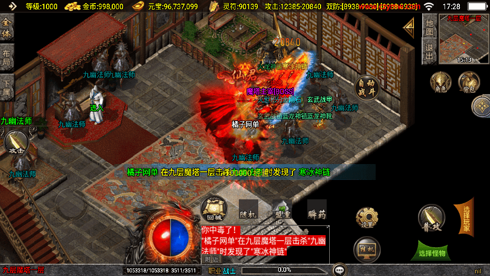 战神引擎传奇手游【神皇单职业五大陆-白猪3】最新整理单机一键镜像端+Win系复古服务端+安卓苹果双端+详细搭建教程