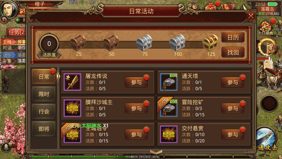 传世手游【烟雨骑战传世】最新整理Linux手工服务端+安卓苹果双端+GM授权物品后台+详细搭建教程