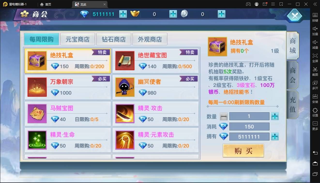 3D仙侠手游【龙武】最新整理魔改半手工端+安卓苹果双端+GM后台+详细搭建教程