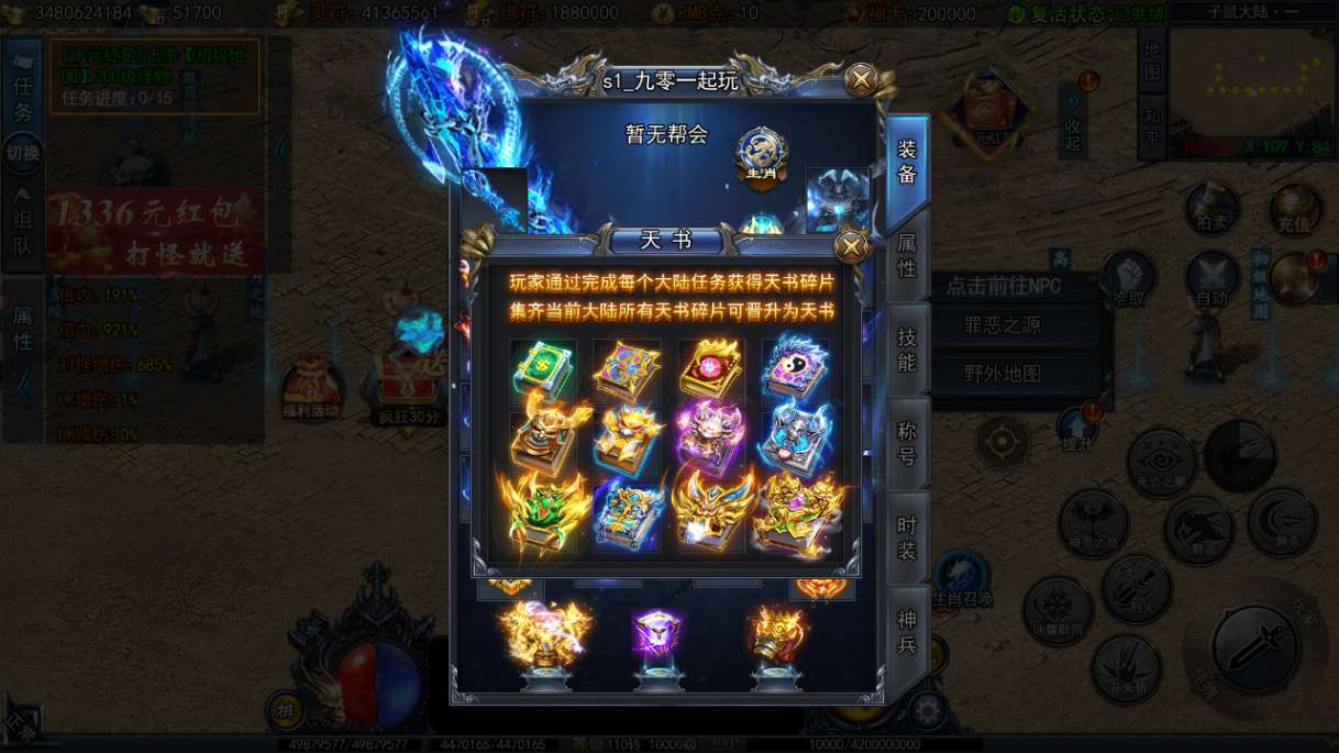 白日门传奇手游【恋战传奇多区跨服完整版】2025最新整理Win一键服务端+管理后台+GM授权后台+教程【站长亲测】