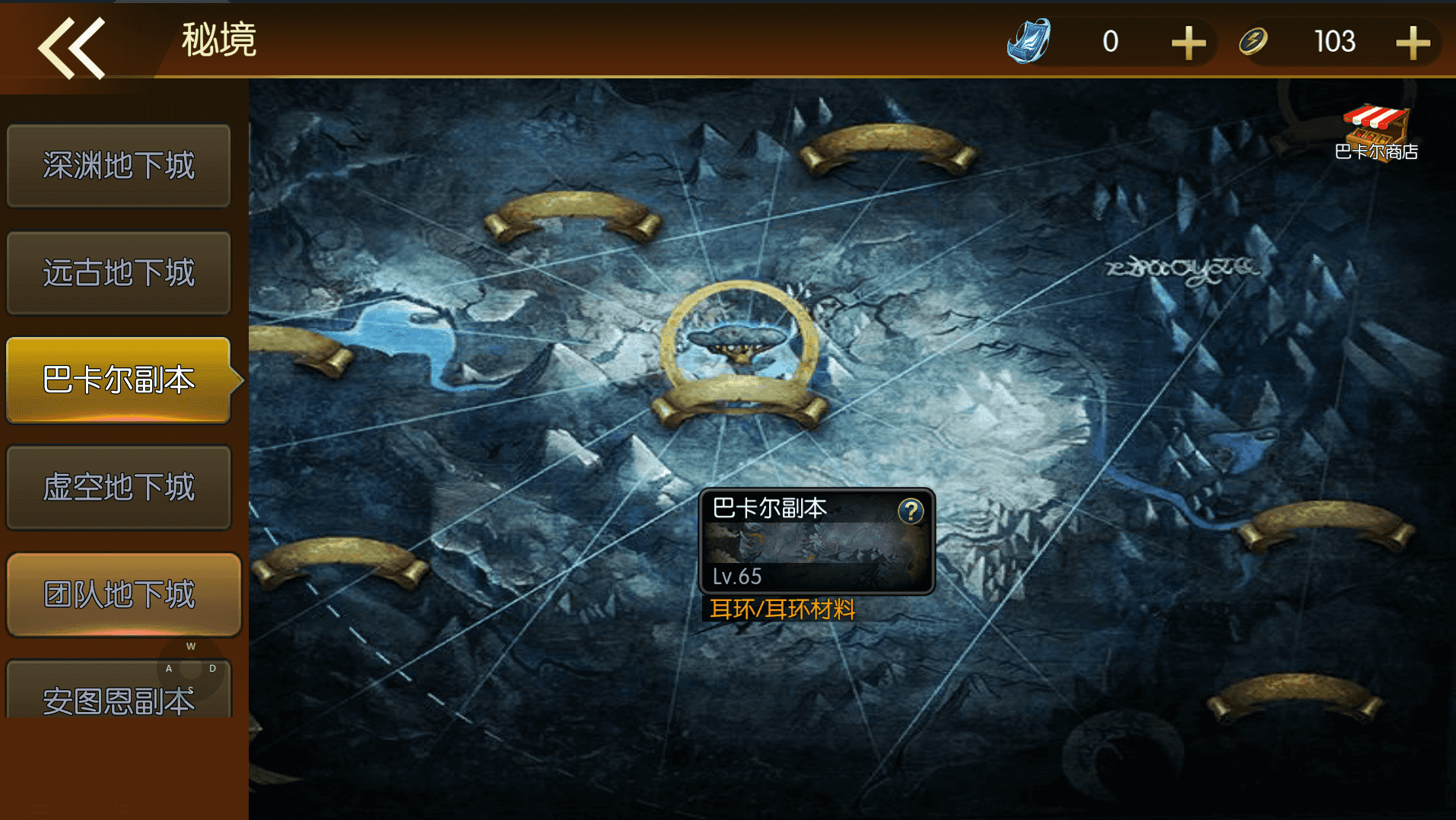 横版闯关手游【全明星之重返阿拉德定制版]】最新整理Linux手工服务端+WEB管理后台+GM授权后台+安卓+详细搭建教程