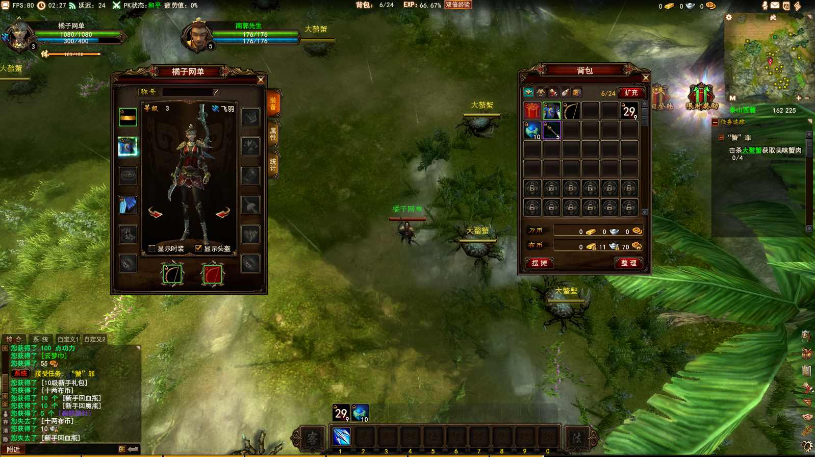 MMOPRG端游【项羽OL】最新整理WIN系服务端+PC客户端+详细搭建教程+视频教程