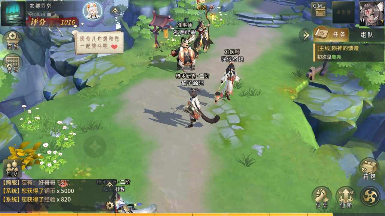 3D回合手游【万灵山海之仙灵九天】最新整理Win一键服务端+管理后台+GM授权后台+安卓+详细搭建教程+视频教程