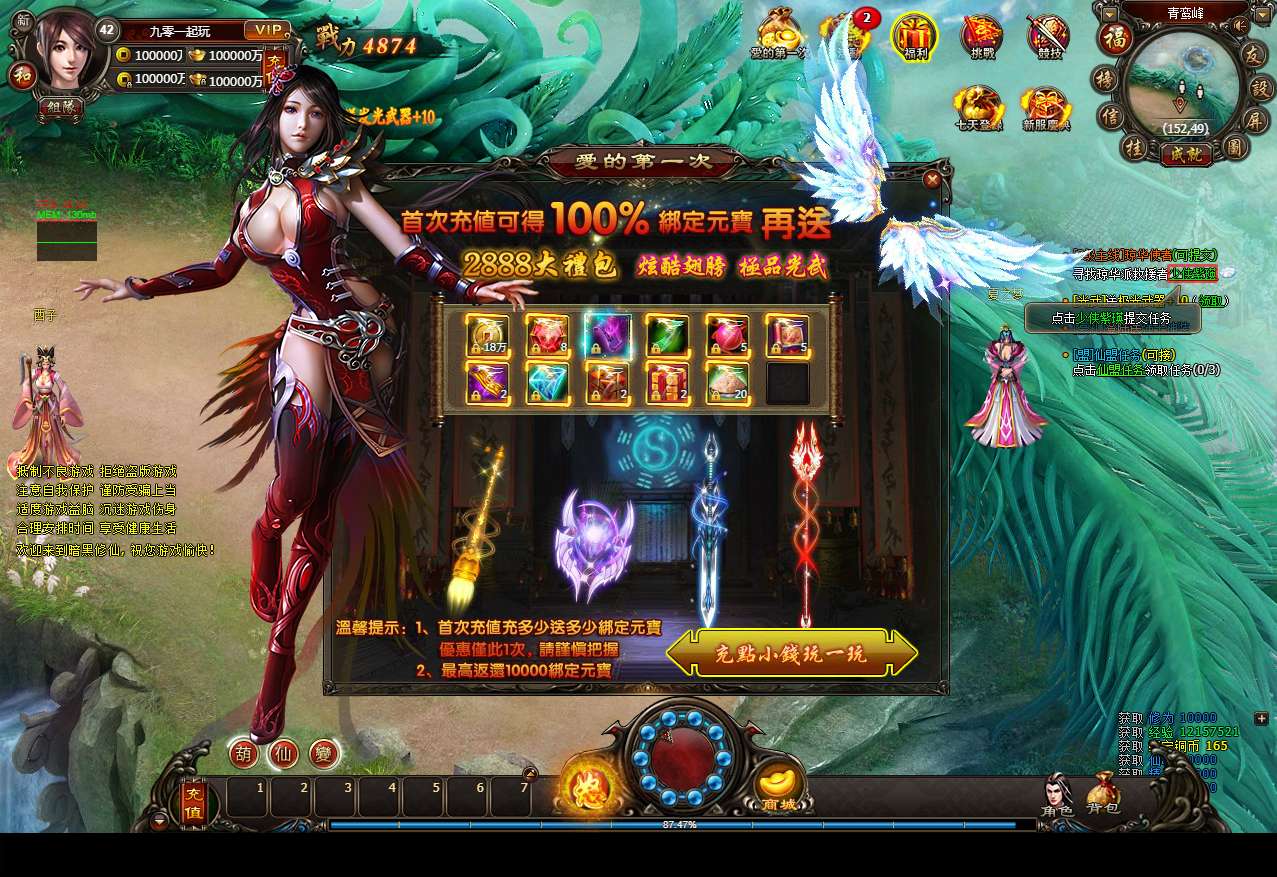 典藏暗黑修仙页游【暗黑修仙2皇者修仙1000级版】2025最新整理Win一键服务端+教程【站长亲测】