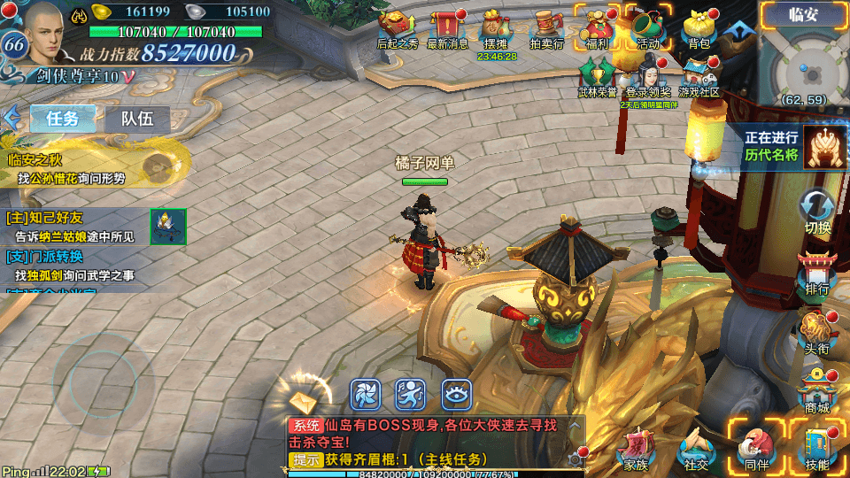 唯美仙侠手游【新剑侠情缘荒古剑侠定制版】最新整理单机一键即玩服务端+Linux手工服务端+安卓+GM后台+详细搭建教程+视频教程