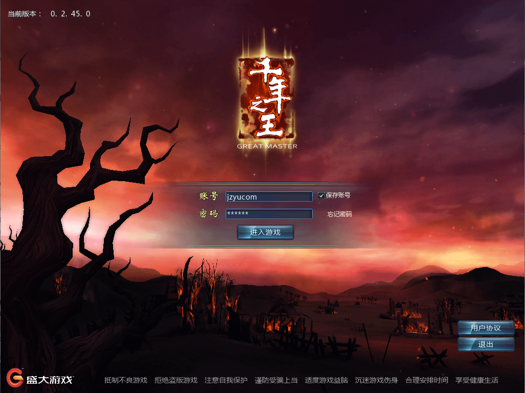 典藏武侠3D端游【千年之王】最新整理Win系服务端+网页注册+PC客户端+详细搭建教程|风雪源码