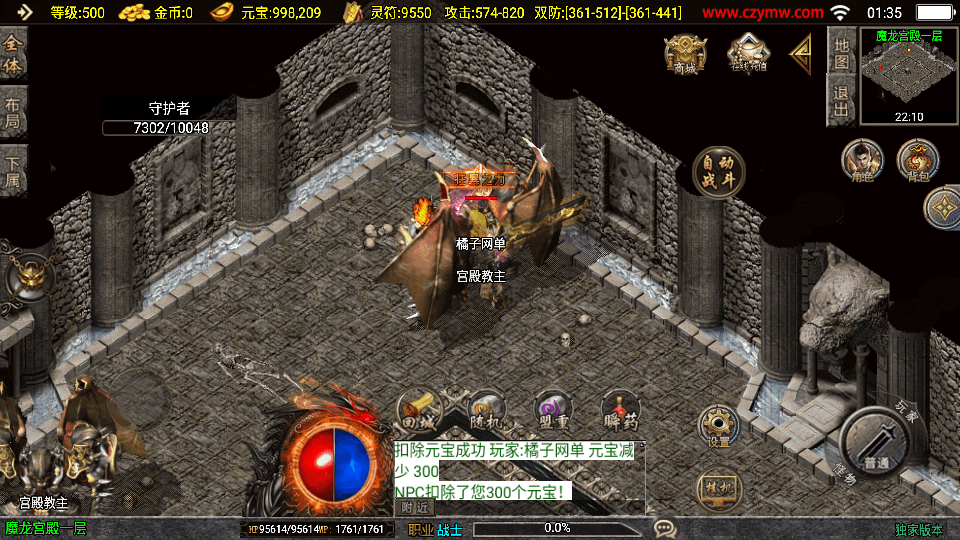 战神引擎传奇手游【1.80无极战神微变复古三职业[白猪3.1]】最新整理WIN系服务端+安卓苹果双端+GM授权物品后台+详细搭建教程