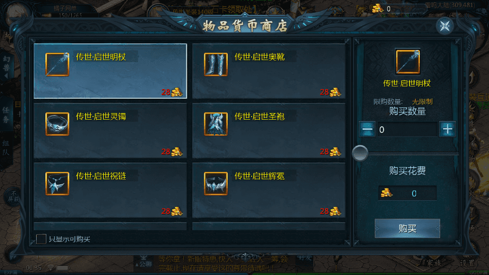 1655互通魔域手游【龙达圣装魔域终极挖宝90神火版】最新整理Win半手工服务端+本地注册验证+GM工具+安卓+详细搭建教程+视频教程