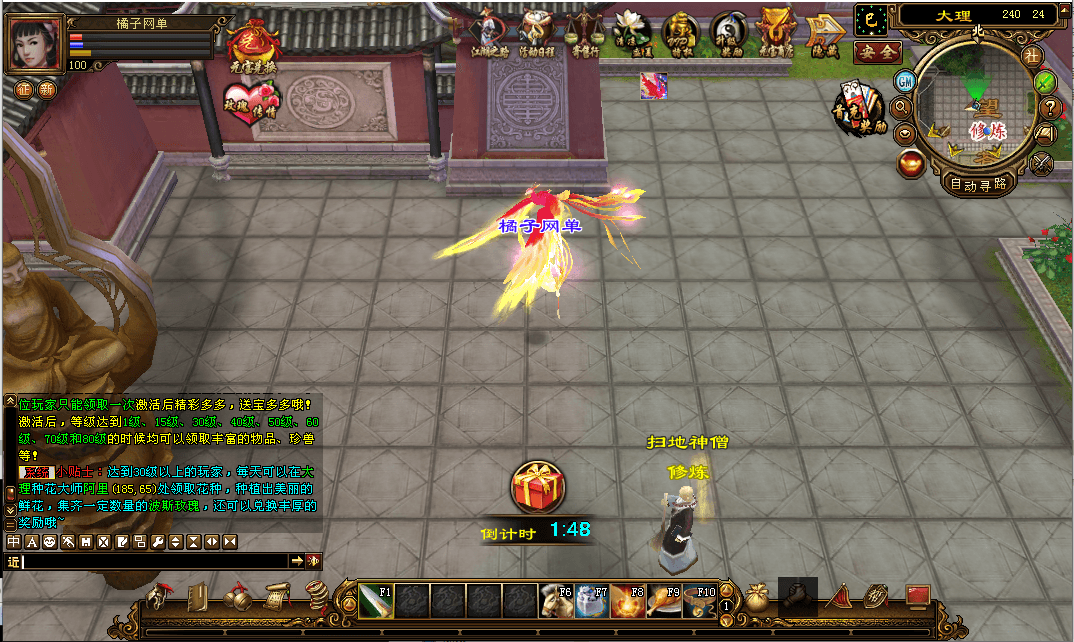 经典武侠端游【天龙八部之仙术天龙】最新整理单机一键即玩镜像端+Linux手工服务端+PC客户端+GM工具+详细搭建教程