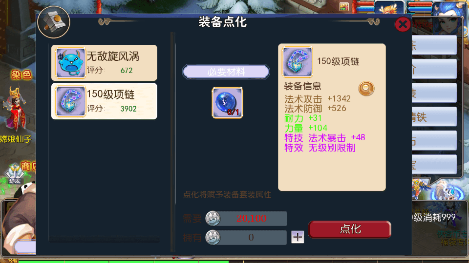 MT3换皮MH【侠客西游3】最新整理Linux手工服务端+安卓苹果双端+GM后台+详细搭建教程+全套源码