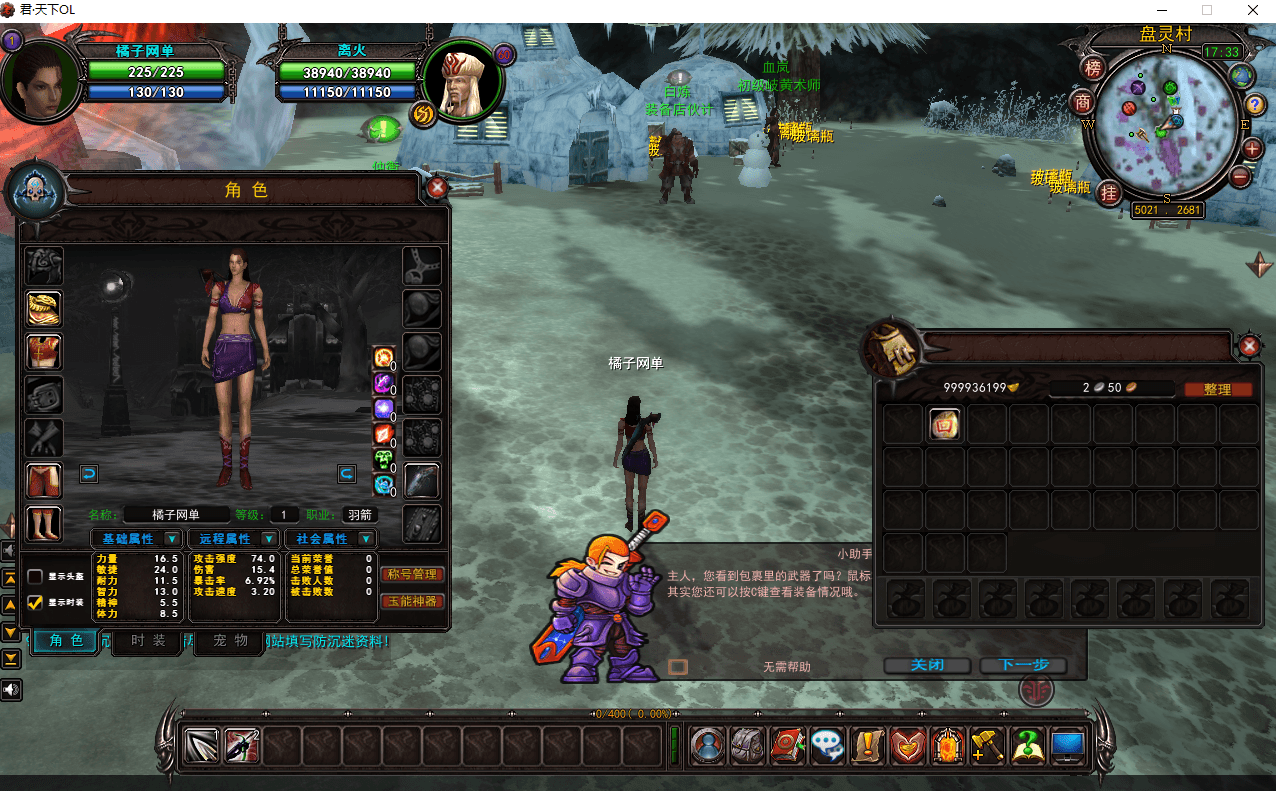 典藏3D端游【君天下】最新整理Win系服务端+PC客户端+充值教程+网页注册+详细搭建教程