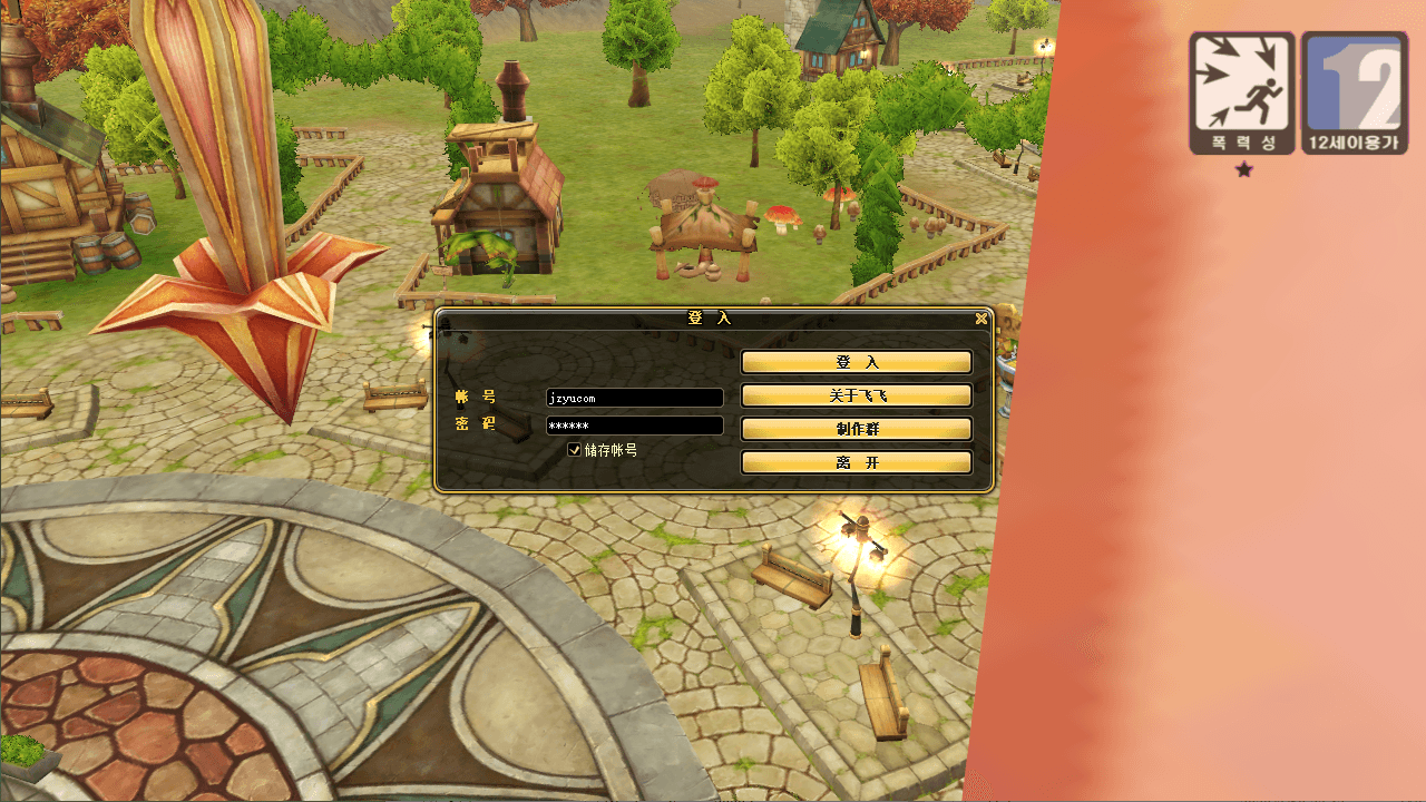 飞行战斗类端游【新飞飞v19】最新整理单机一键即玩镜像端+WIN系半手工服务端+PC客户端+GM工具+详细搭建教程|风雪源码