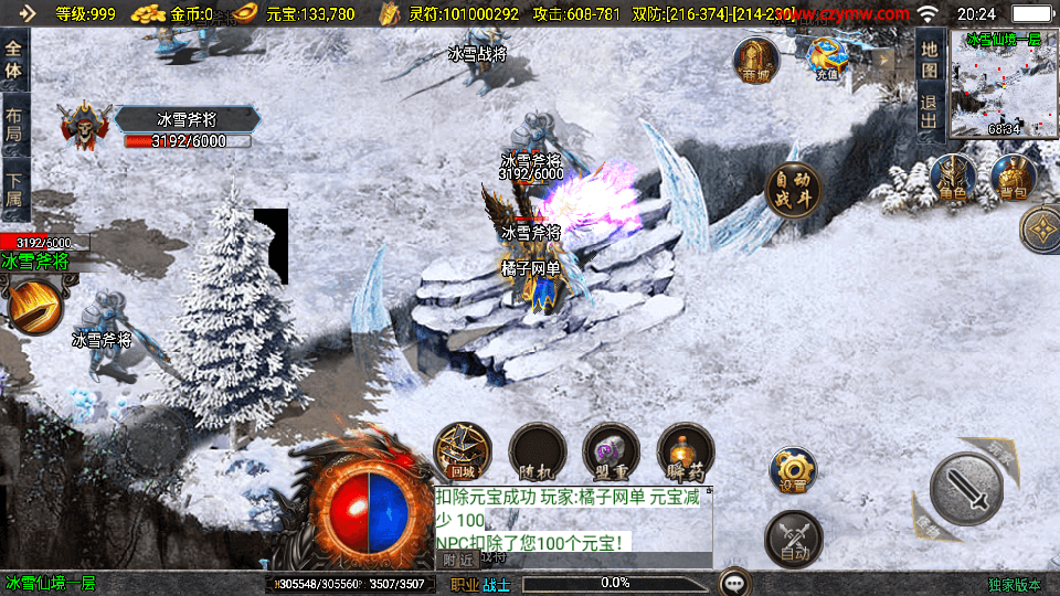 战神引擎传奇手游【1.85逆魔冰雪三职业-白猪3】最新整理Win系特色服务端+安卓苹果双端+GM授权物品后台+详细搭建教程