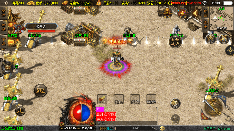 战神引擎传奇手游【嘟嘟原始沉默三职业白猪3.1】最新整理WIN系特色服务端+安卓苹果双端+GM授权物品后台+详细搭建教程