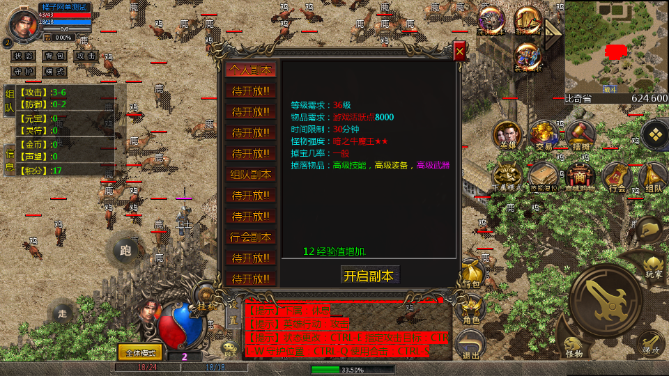 GOD三端引擎传奇手游【1.76雾都传奇三职业】最新整理WIN系复古服务端+PC安卓互通客户端+详细搭建教程