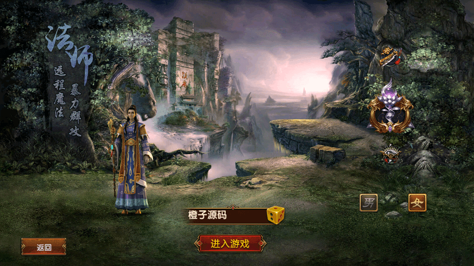 幽冥换皮传世手游【七杀乱世】最新整理WIN系服务端+安卓苹果双端+GM后台+详细搭建教程