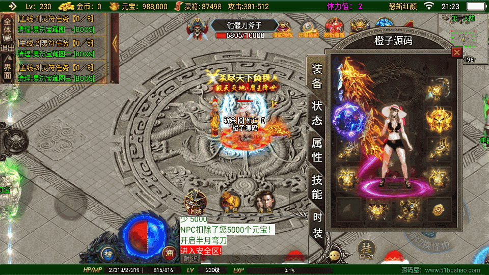 战神引擎传奇手游【怒斩红颜单职业六大陆】最新整理Win系特色服务端+安卓苹果双端+GM授权后台+详细搭建教程