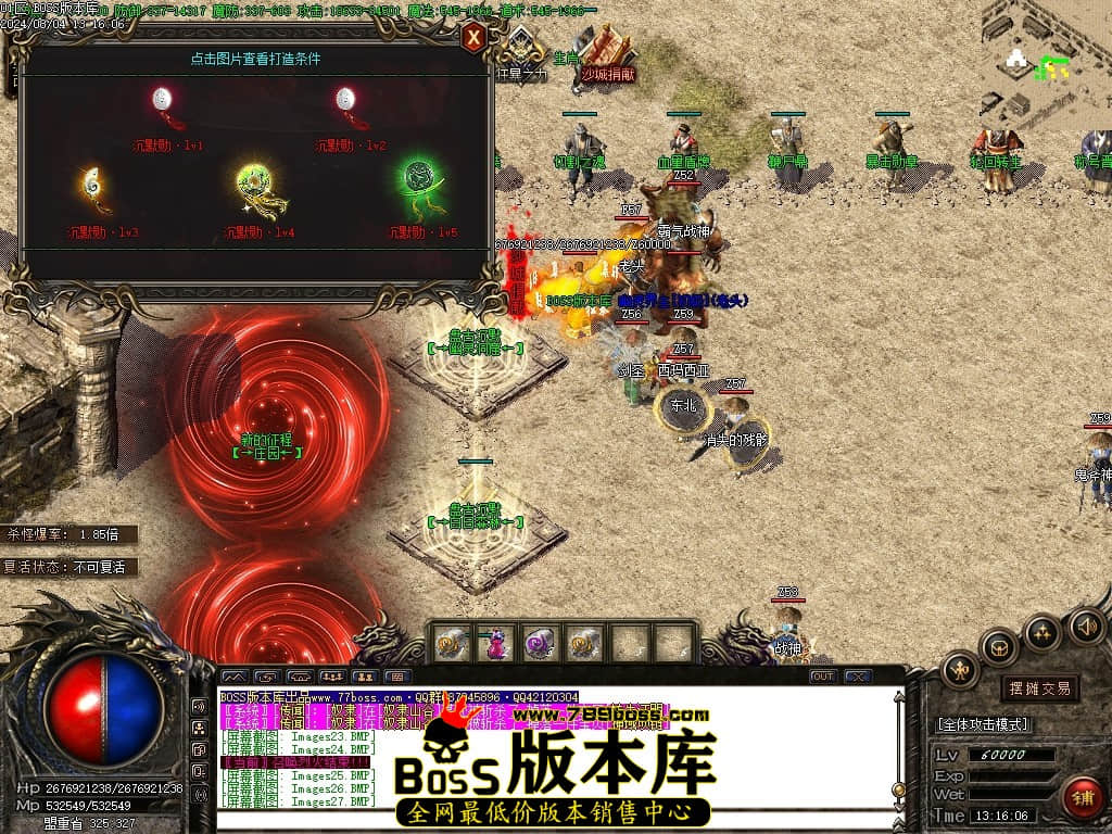 8月最新独家盘古沉默复古三职业传奇客户端-ESP插件-智能假人-减伤时装-切割之魂-吸血令牌-GOM引擎