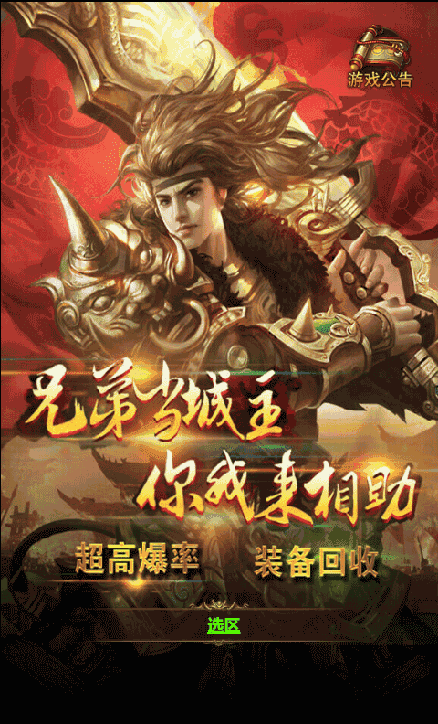 三网雷霆H5游戏【屠龙传世H5超变版】最新整理Win系服务端+GM后台+详细搭建教程|风雪源码