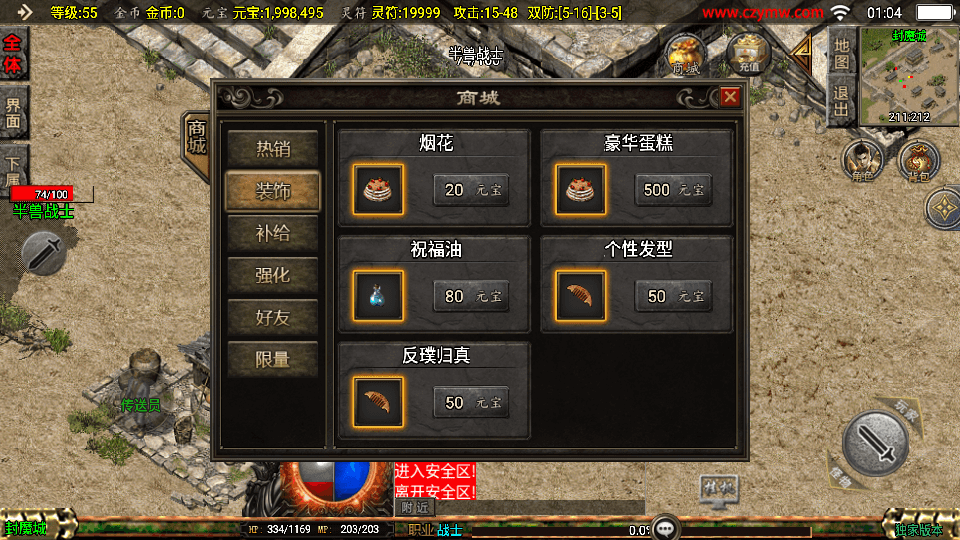 战神引擎传奇手游【1.76屠龙传说点卡版】最新整理WIN系复古服务端+安卓苹果双端+GM后台+详细搭建教程