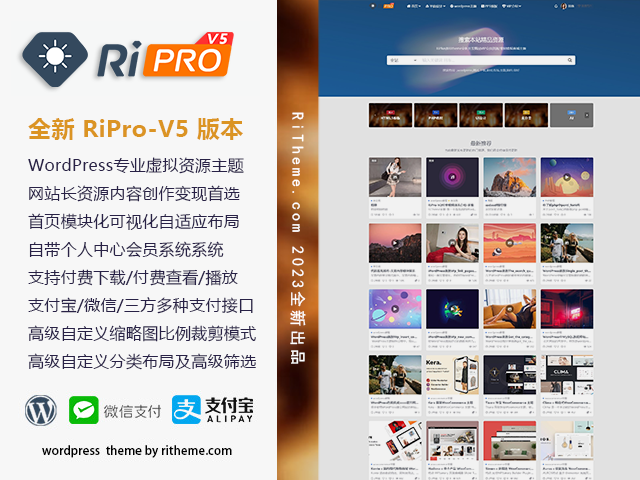 ripro-v5 主题 v8.0 免授权开心版及激活教程wordpress主题|风雪源码